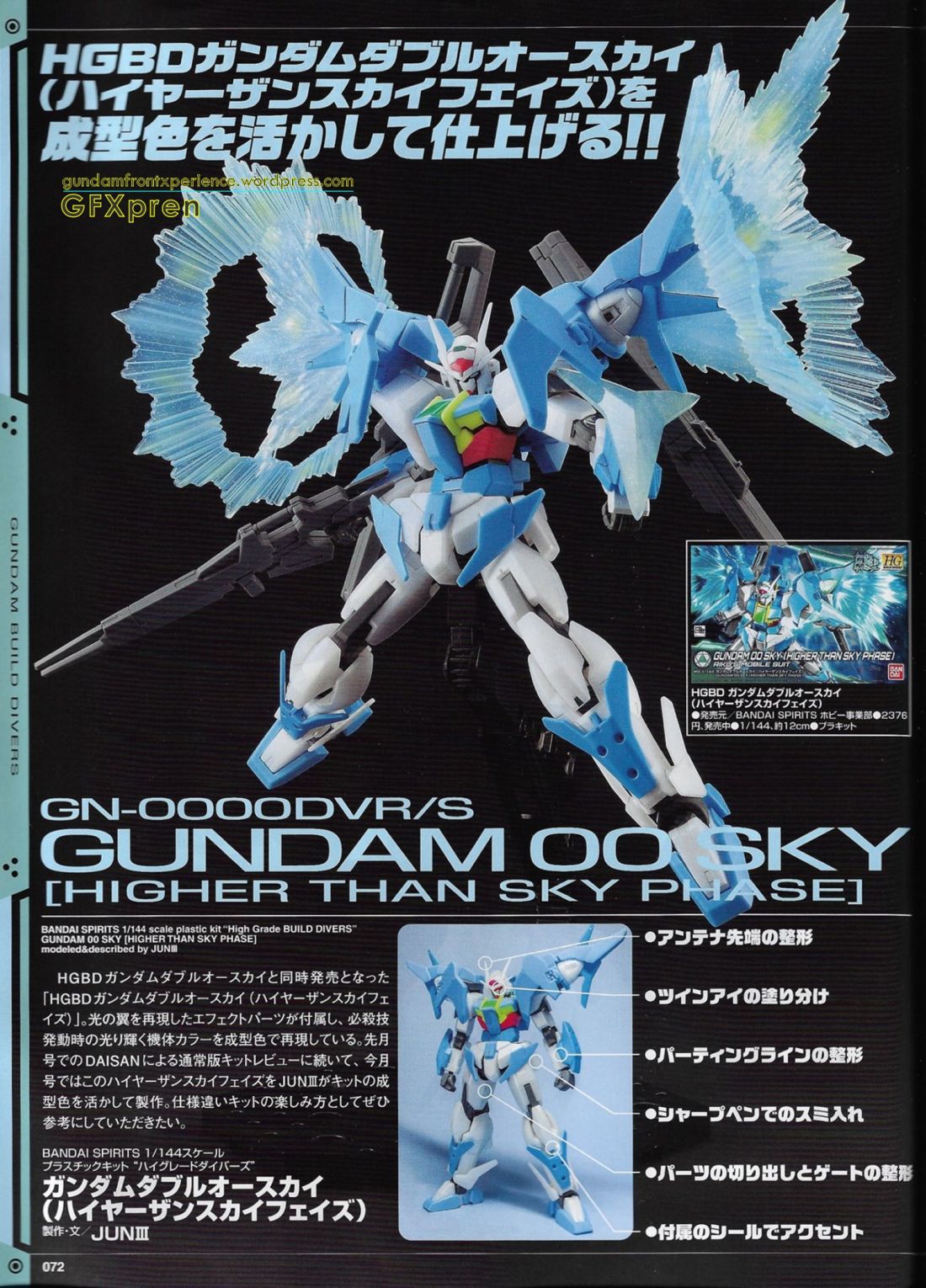 Gn-0000Dvr/S Gundam 00 Sky [Higher Than Sky Phase] – Gundam Front Xperience